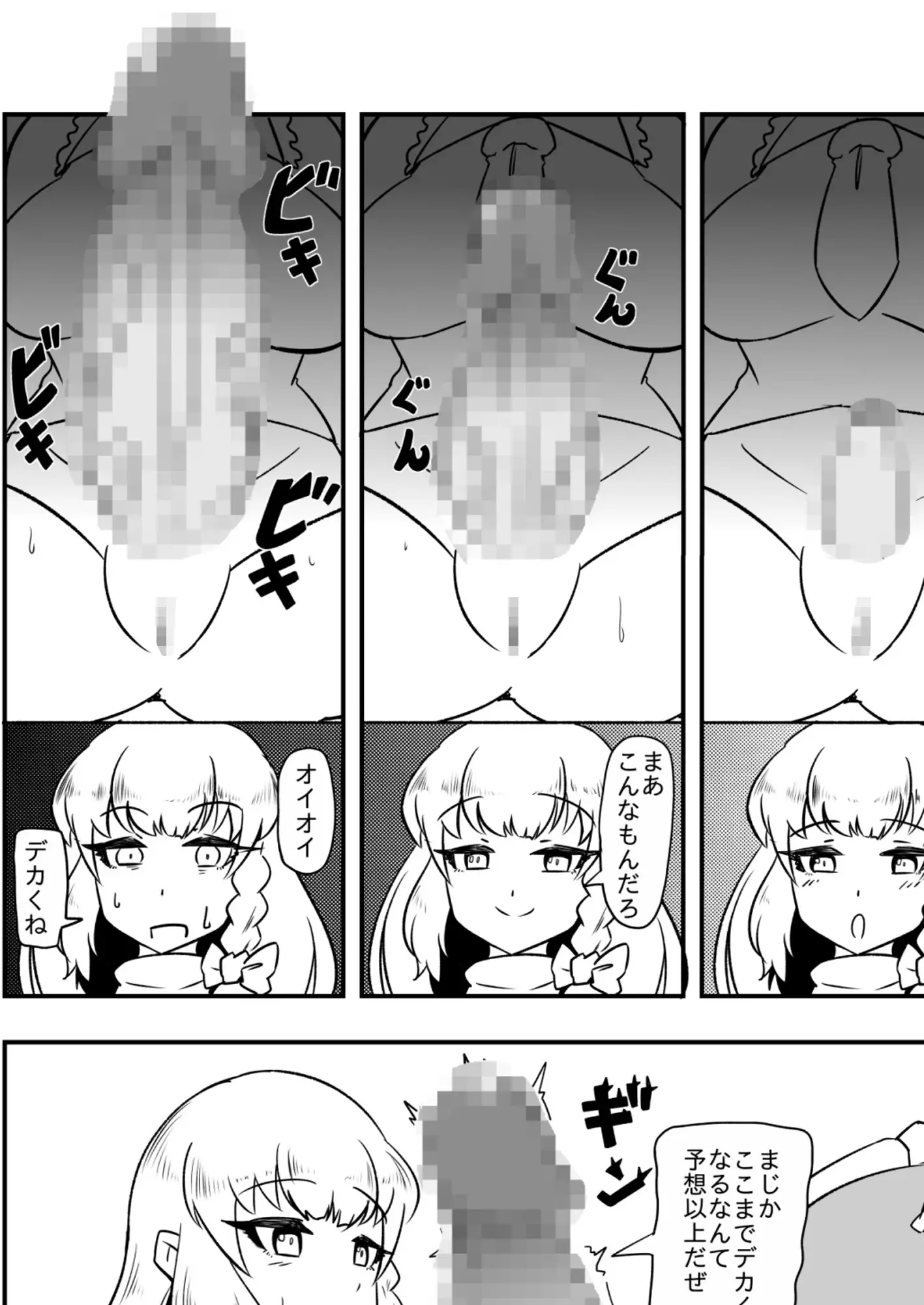 魔理沙の珍キノコ観察
