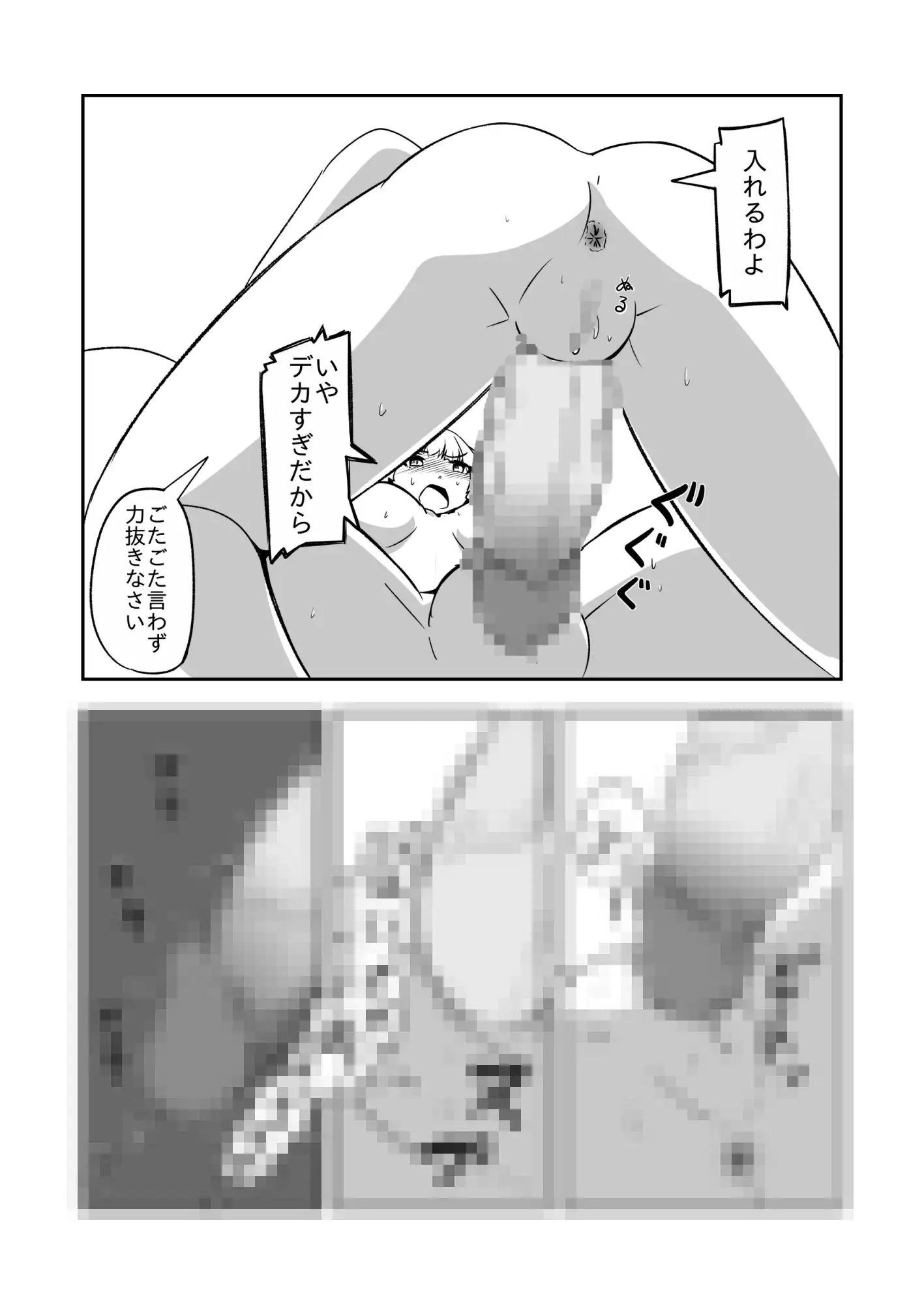 魔理沙の珍キノコ観察