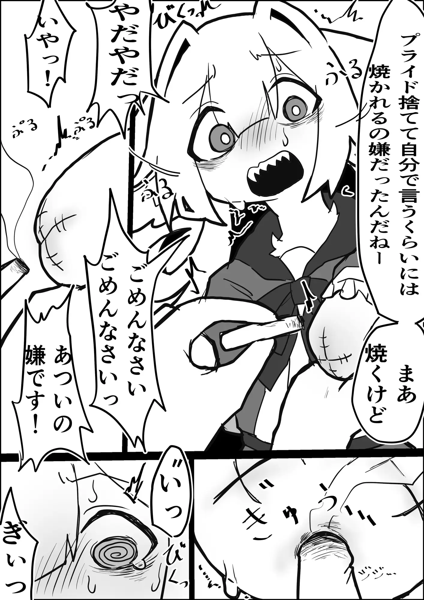 かわいそう♂ケモノ短編集⑵
