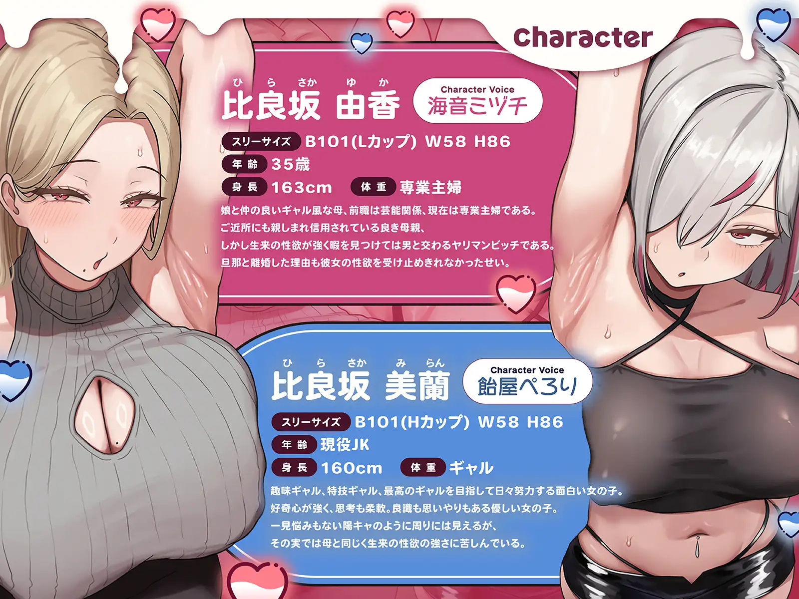 【急募】孕ませワークステイ~爆乳ギャル母娘を種付けして孕ませるだけの簡単なお仕事です〜【KU100収録】