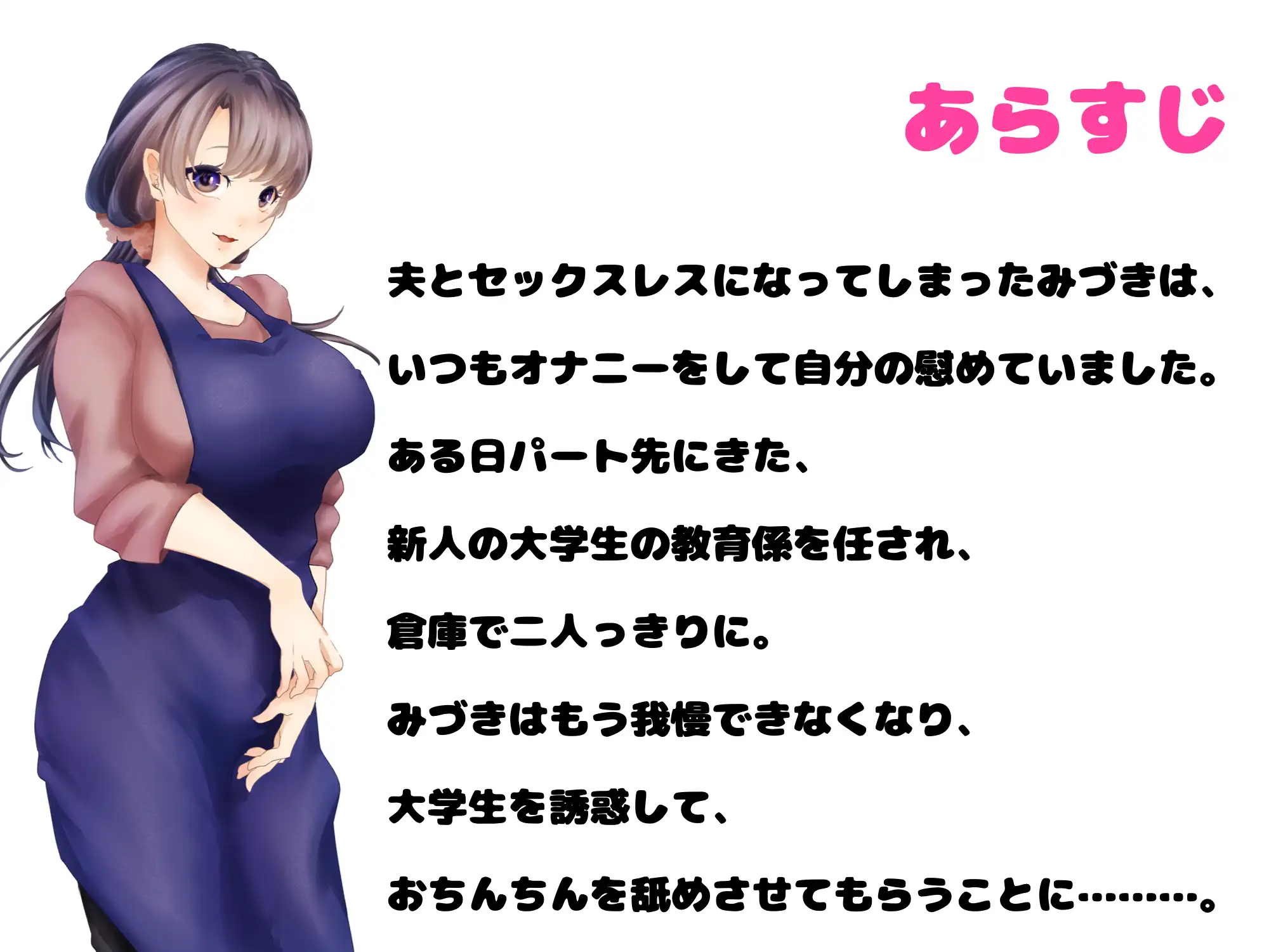 人妻みづきの秘密の淫語おまんこ日記