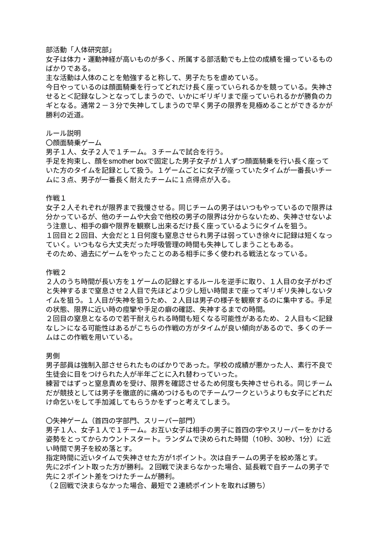 人体研究部