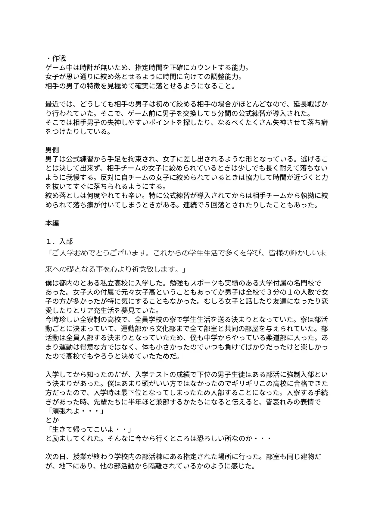 人体研究部