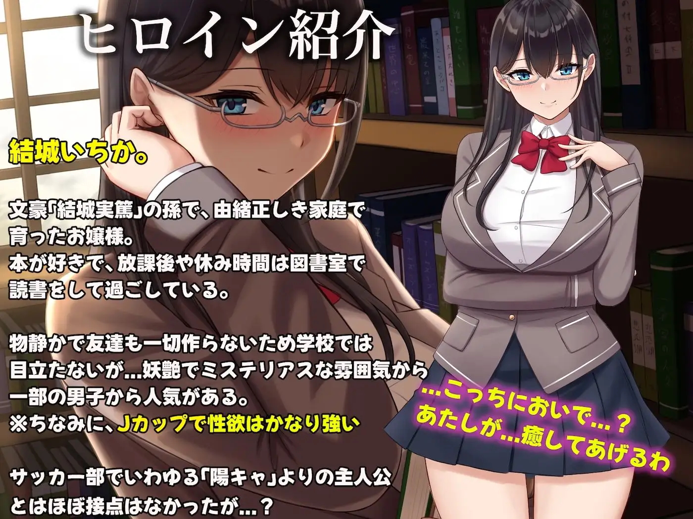 図書室でいたずら。