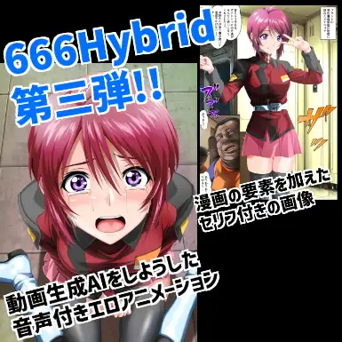 666Hybrid～ルナマリア～