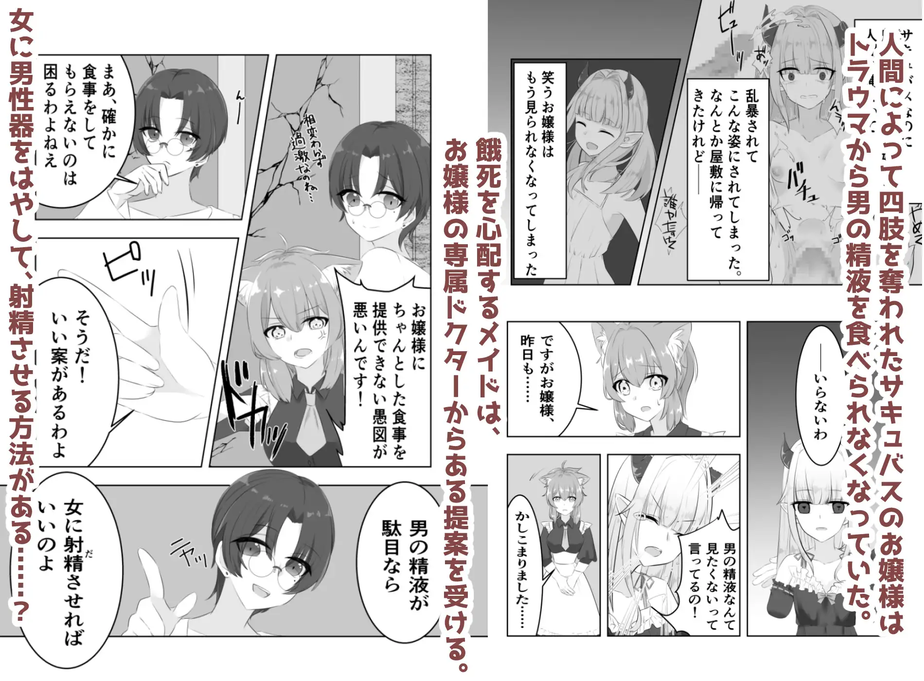 お嬢様、はやしてきました!