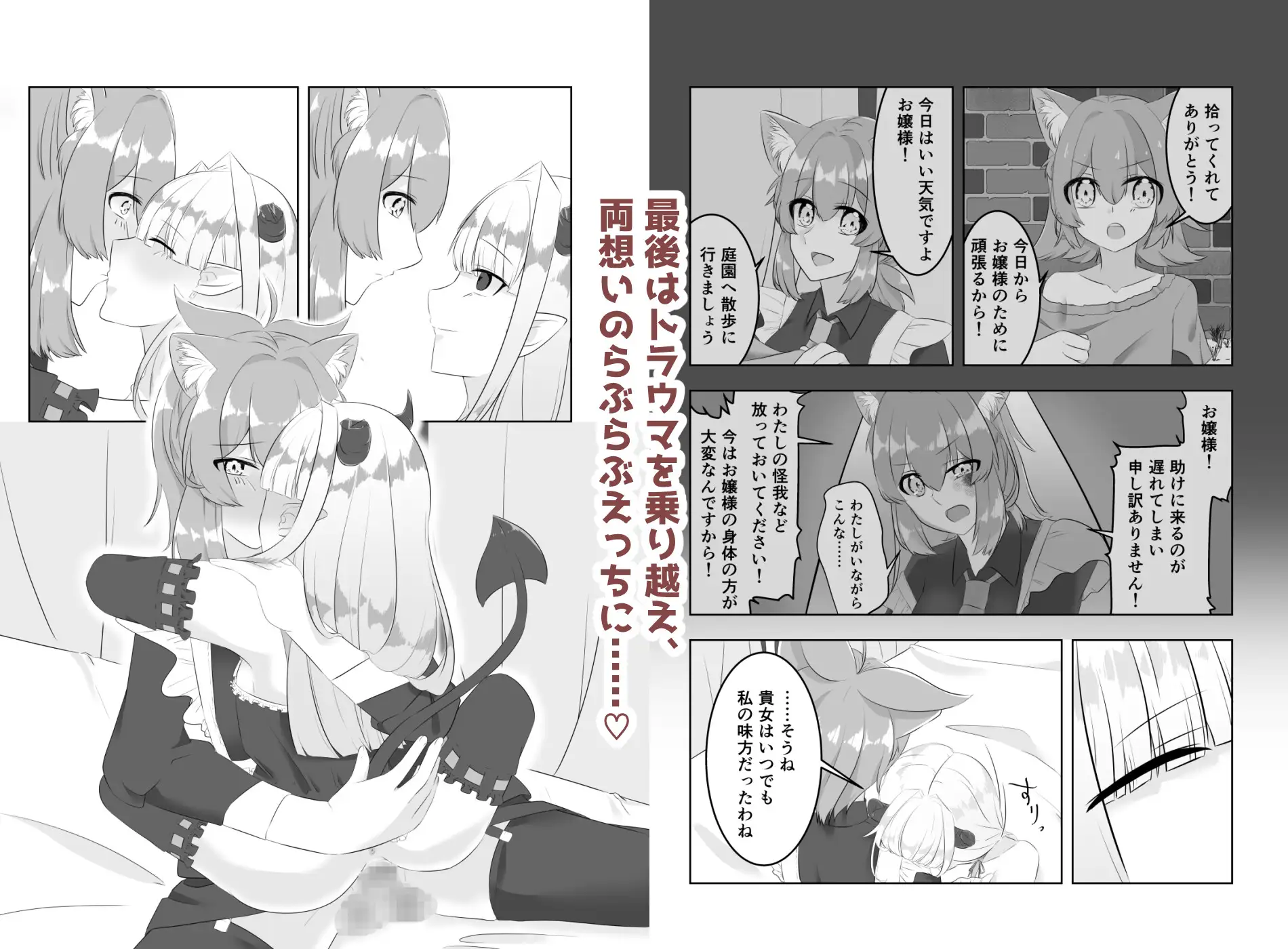 お嬢様、はやしてきました!