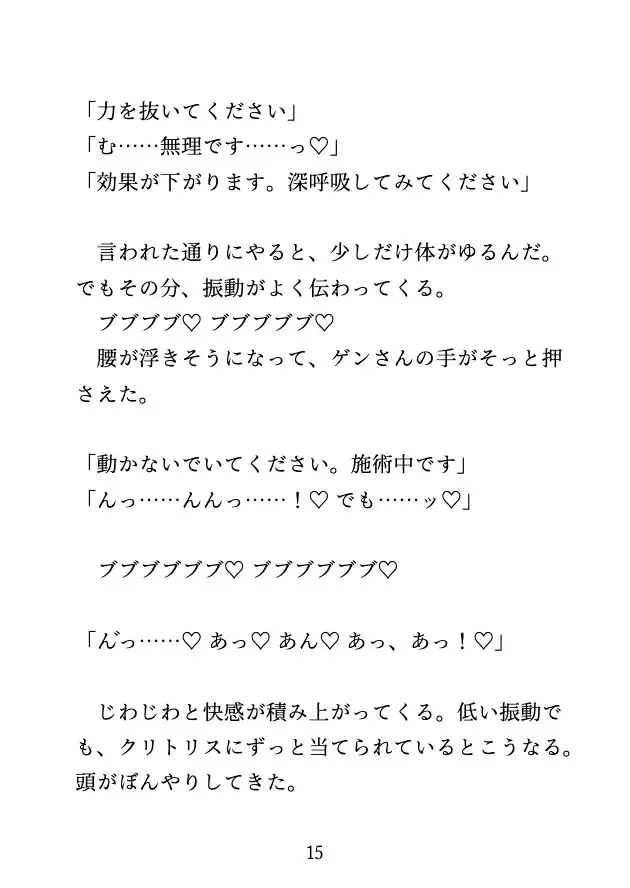 元カレにそっくりな施術者にクリエステで何度も絶頂させられるカントボーイ