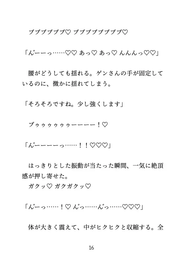 元カレにそっくりな施術者にクリエステで何度も絶頂させられるカントボーイ
