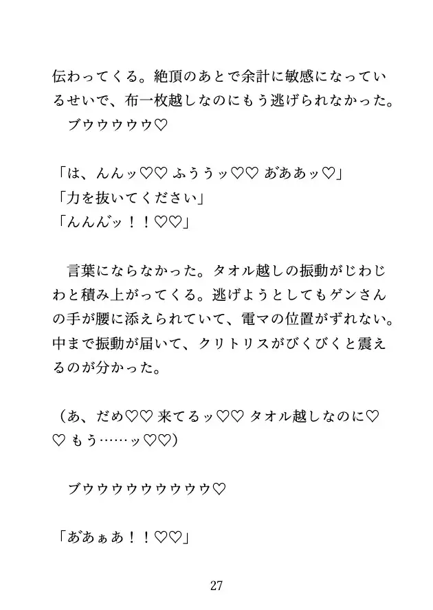 元カレにそっくりな施術者にクリエステで何度も絶頂させられるカントボーイ