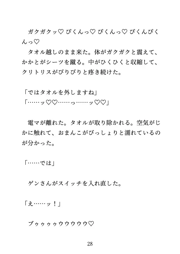 元カレにそっくりな施術者にクリエステで何度も絶頂させられるカントボーイ