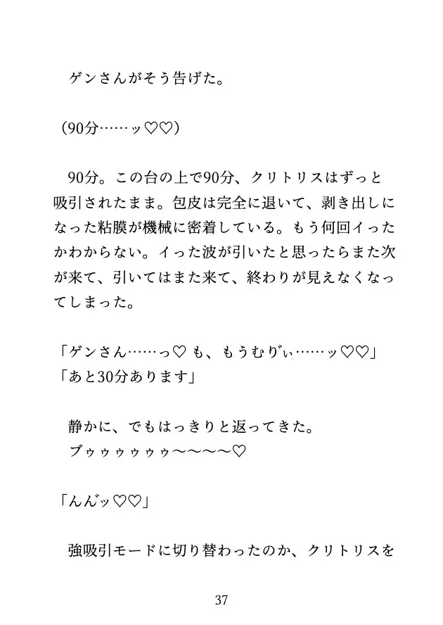 元カレにそっくりな施術者にクリエステで何度も絶頂させられるカントボーイ