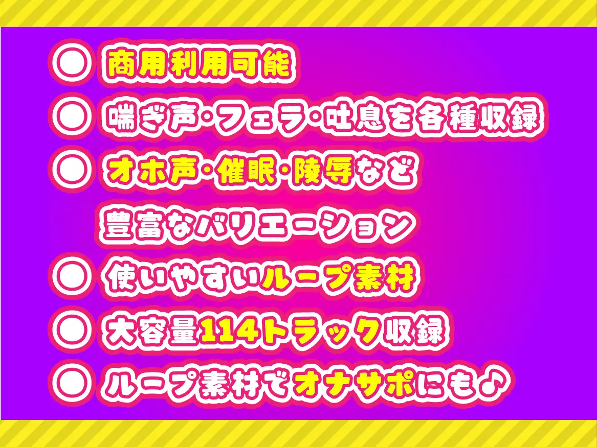 格安!商用利用も可能なR18音声素材第15弾:白亜れい Full ver