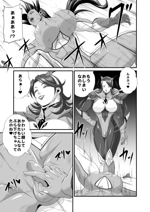 夜ノスーパーヒロインシリーズ全巻セット