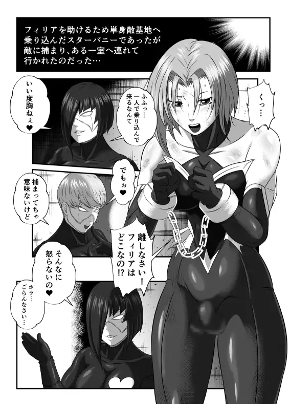 夜ノスーパーヒロインシリーズ全巻セット