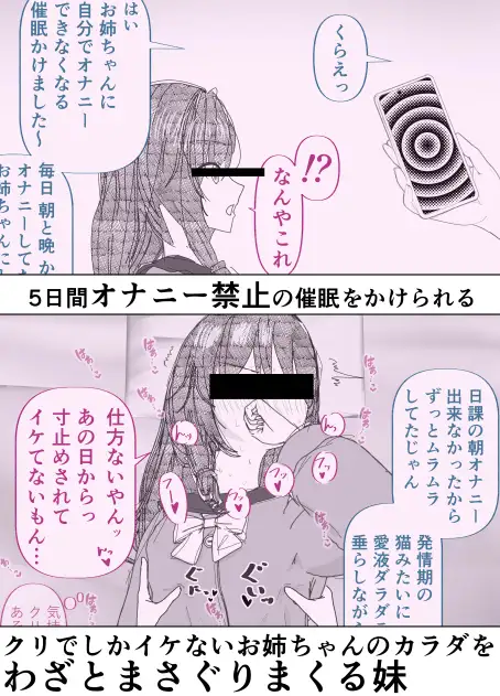 【絶頂管理百合】姉のオナニー禁止してえっちなイラズラしてたらマンコイライラで性欲爆発した