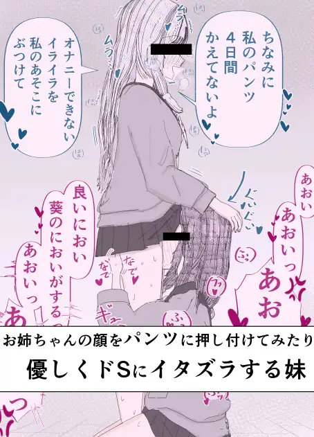 【絶頂管理百合】姉のオナニー禁止してえっちなイラズラしてたらマンコイライラで性欲爆発した