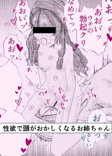 【絶頂管理百合】姉のオナニー禁止してえっちなイラズラしてたらマンコイライラで性欲爆発した