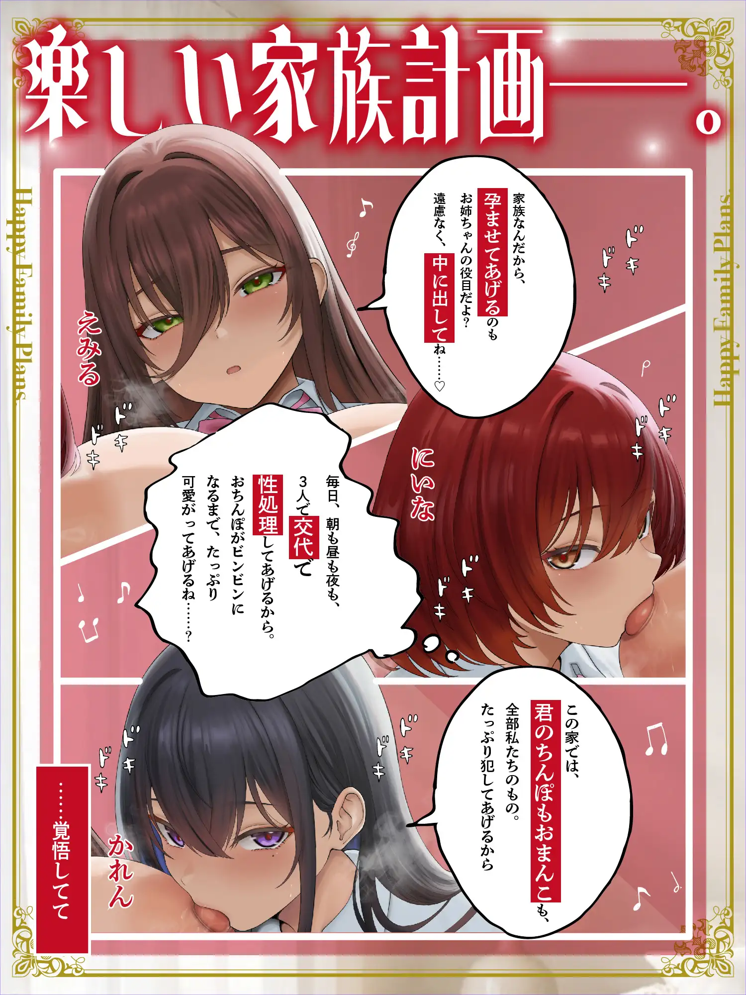 【おねショタ】ドスケベJKのショタ活おちんぽシェアハウス~キミは私たちの性処理用ペット~