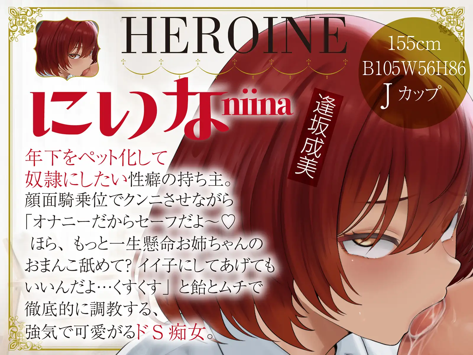 【おねショタ】ドスケベJKのショタ活おちんぽシェアハウス~キミは私たちの性処理用ペット~