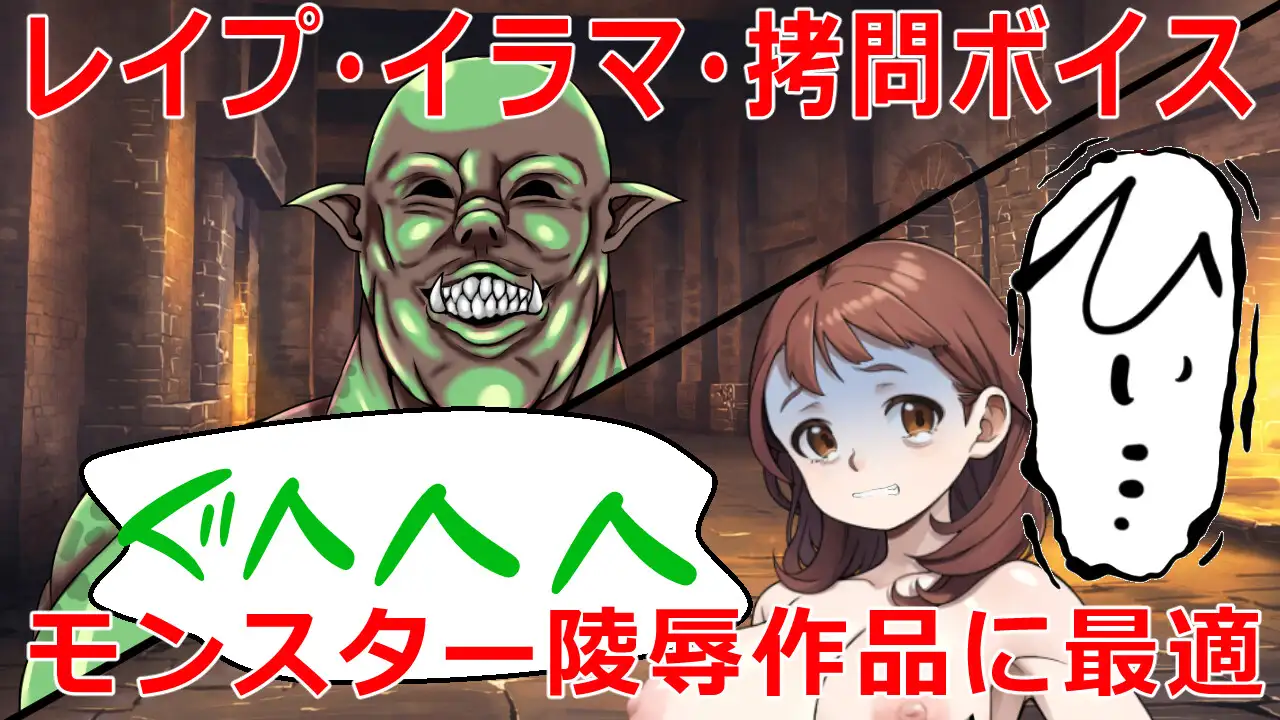 【商用利用可能】オークボイス素材