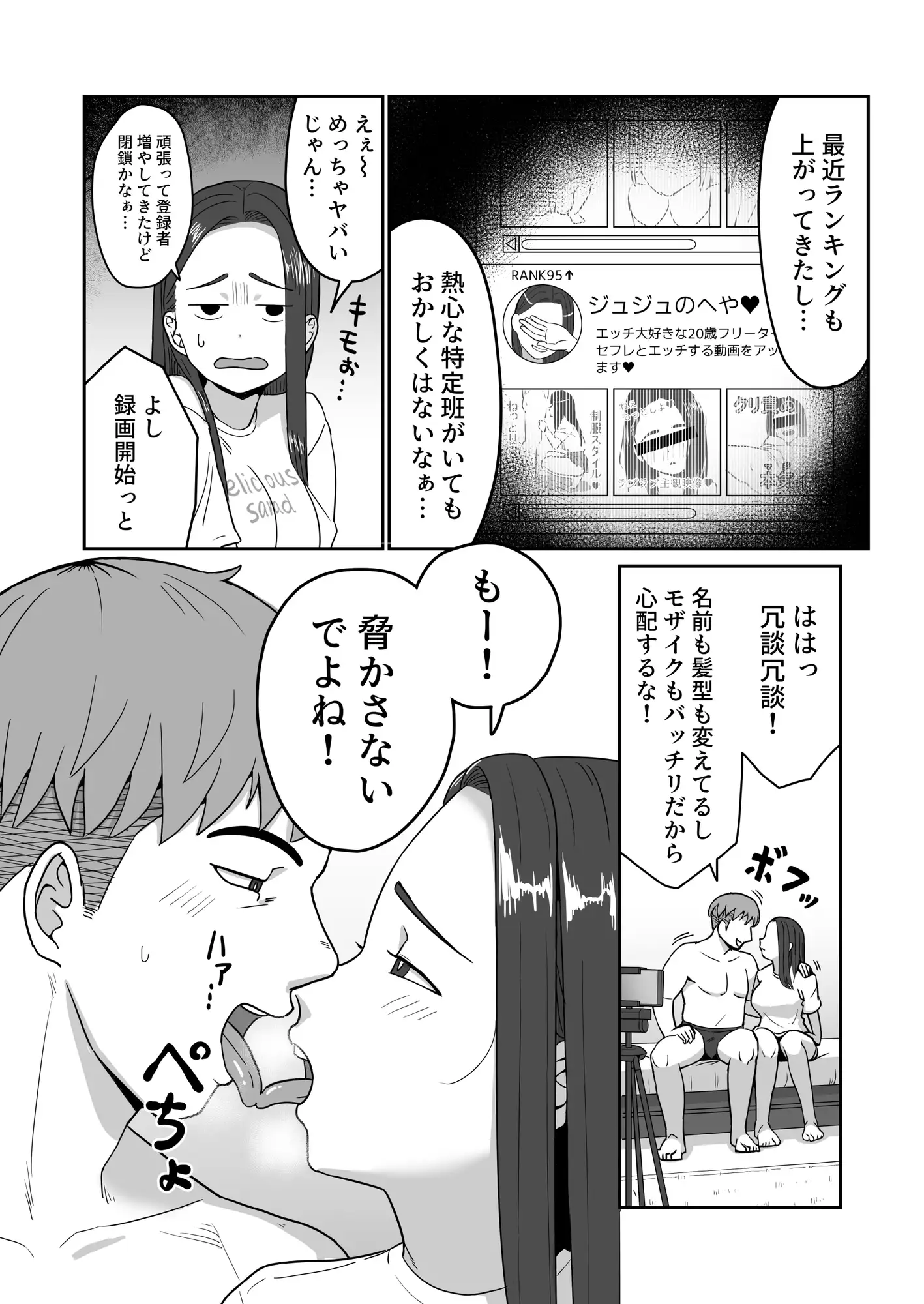 裏垢父娘