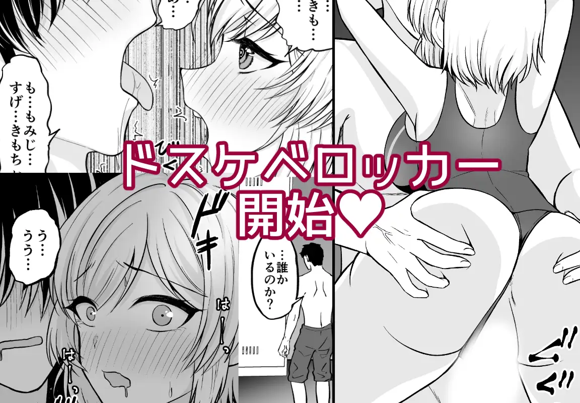 ドスケベロッカー！? 元♂の親友と密着えっち