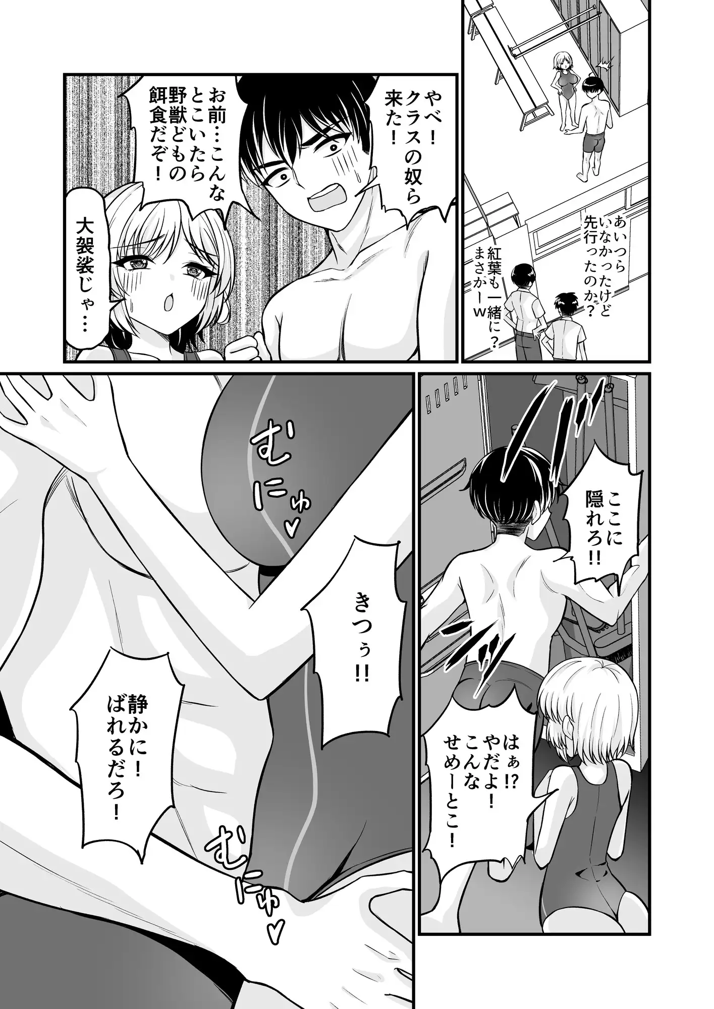 ドスケベロッカー！? 元♂の親友と密着えっち