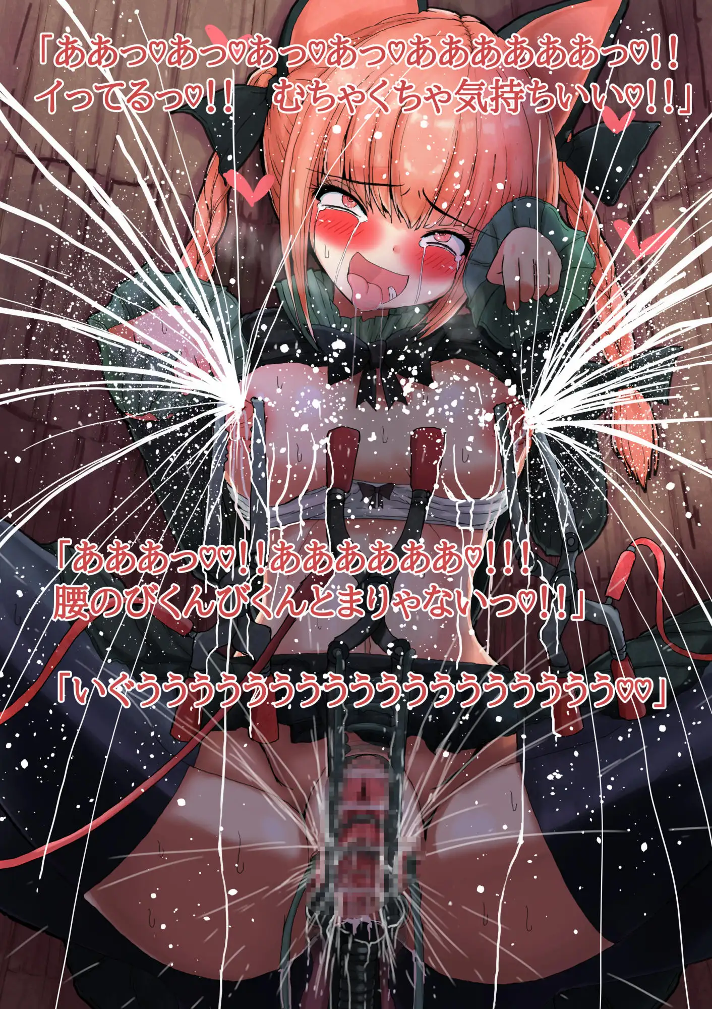 東方クッキー◯CG集4