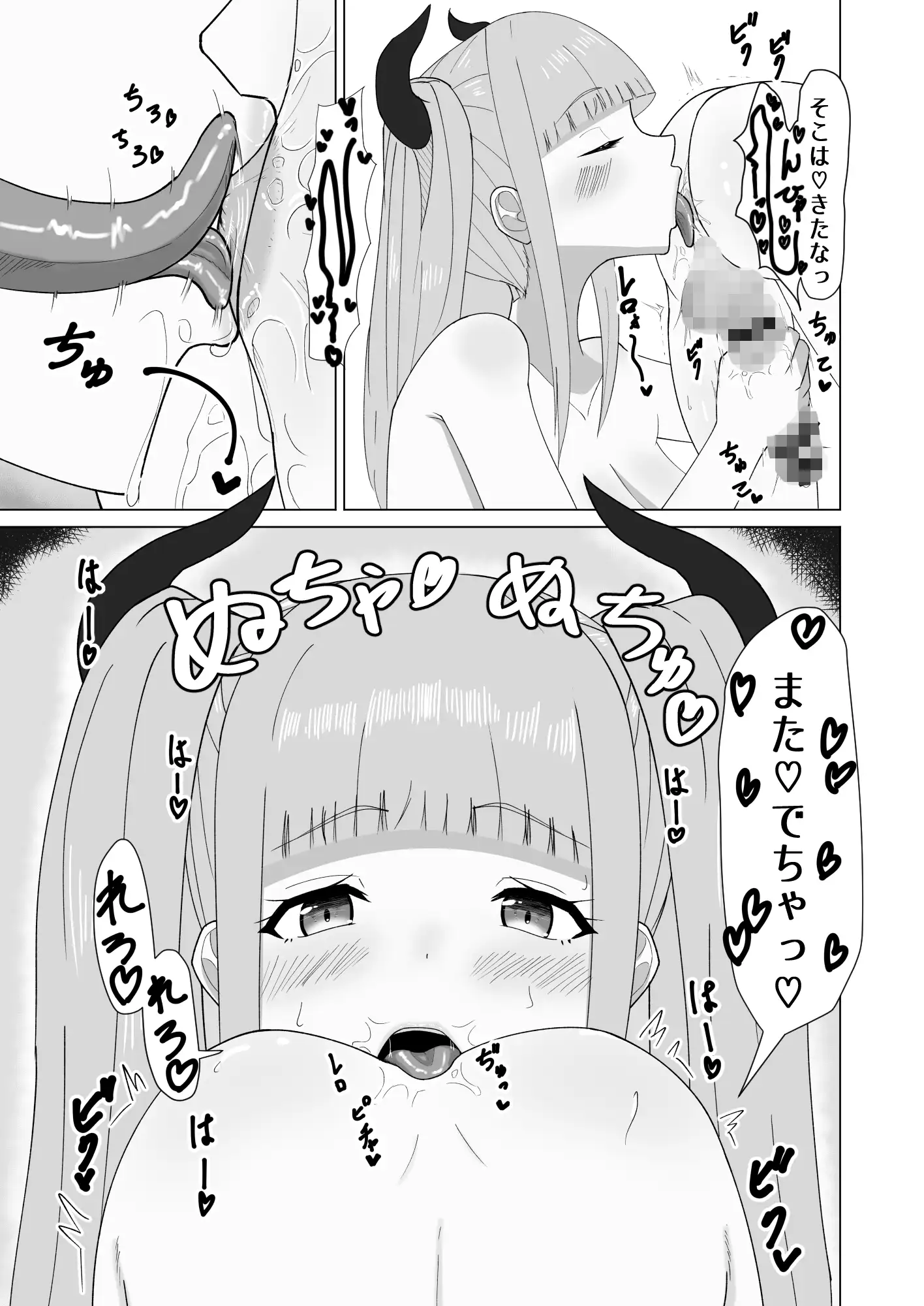 巨乳サキュバスのオ〇ペット