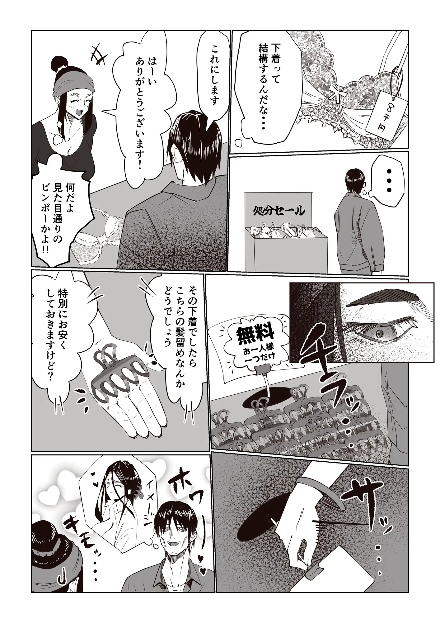 事故物件_そんなに悪くはないか3