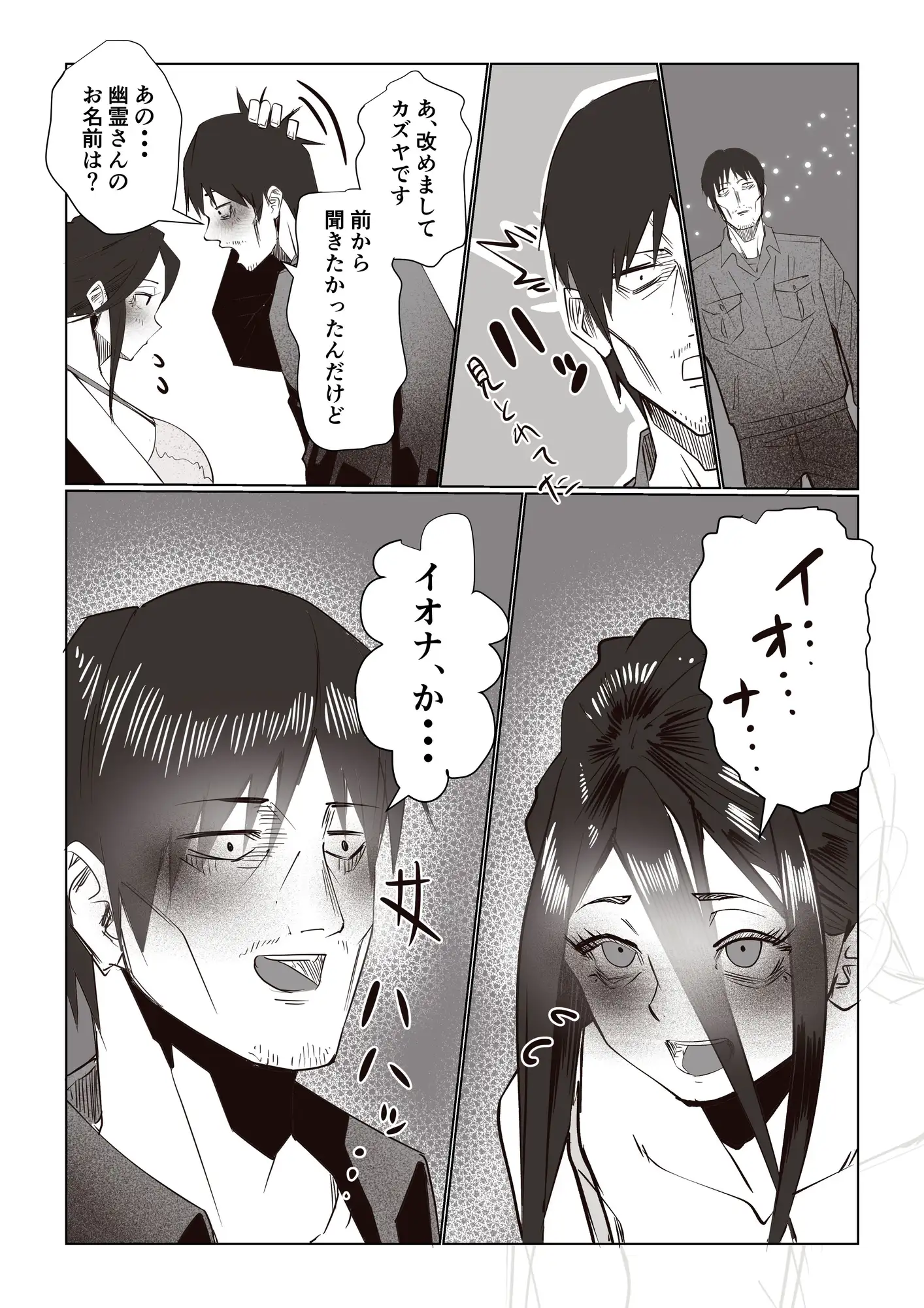 事故物件_そんなに悪くはないか3