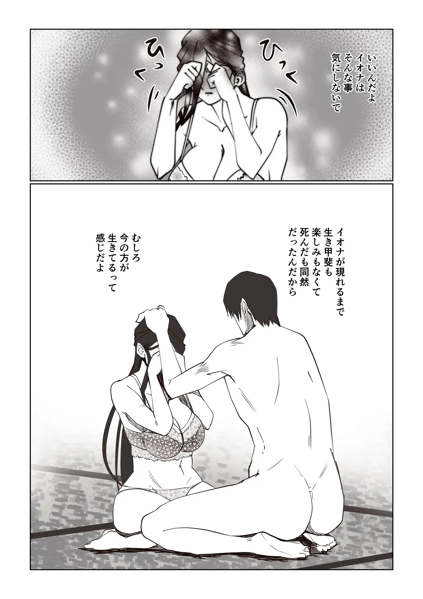 事故物件_そんなに悪くはないか3