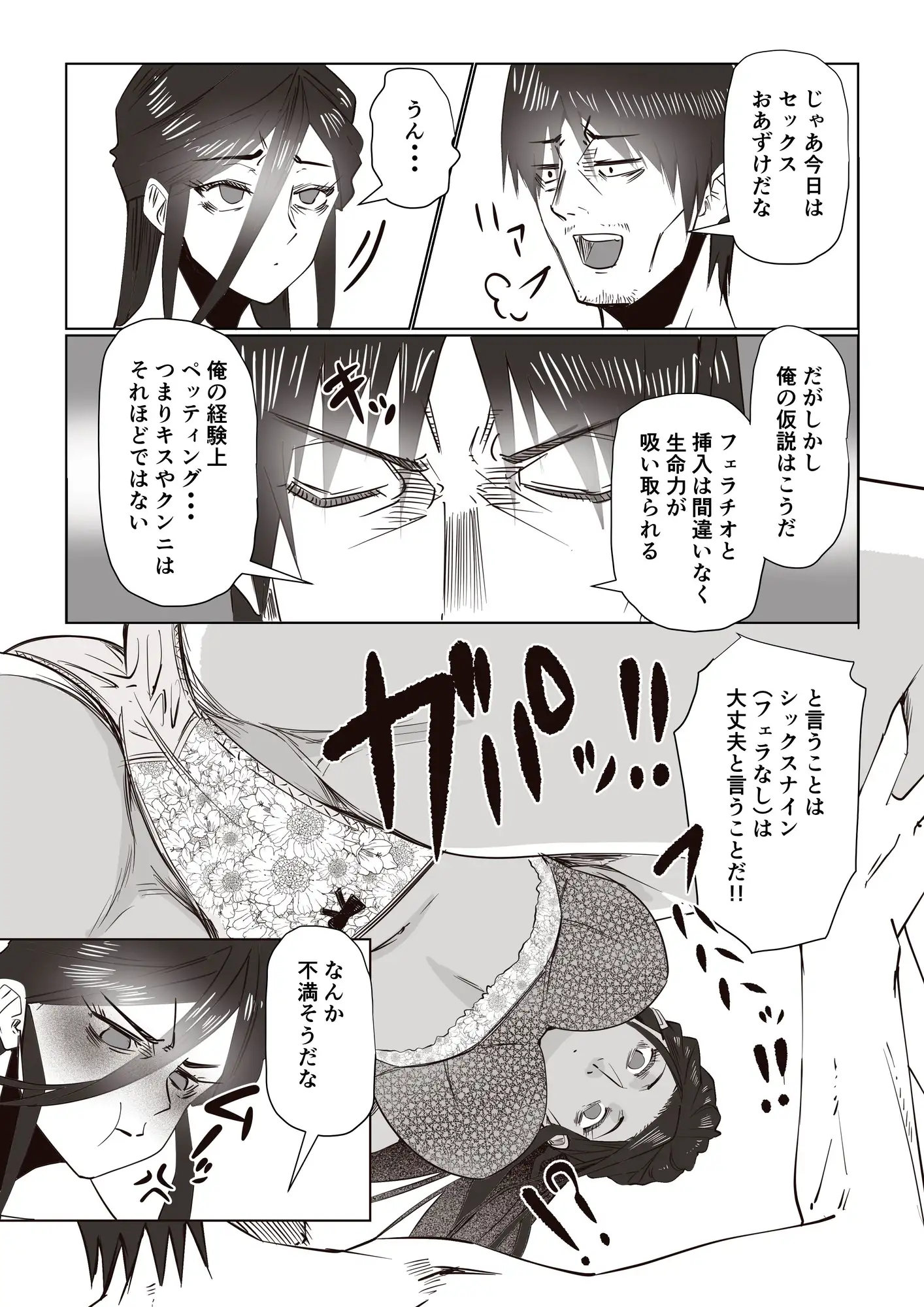 事故物件_そんなに悪くはないか3
