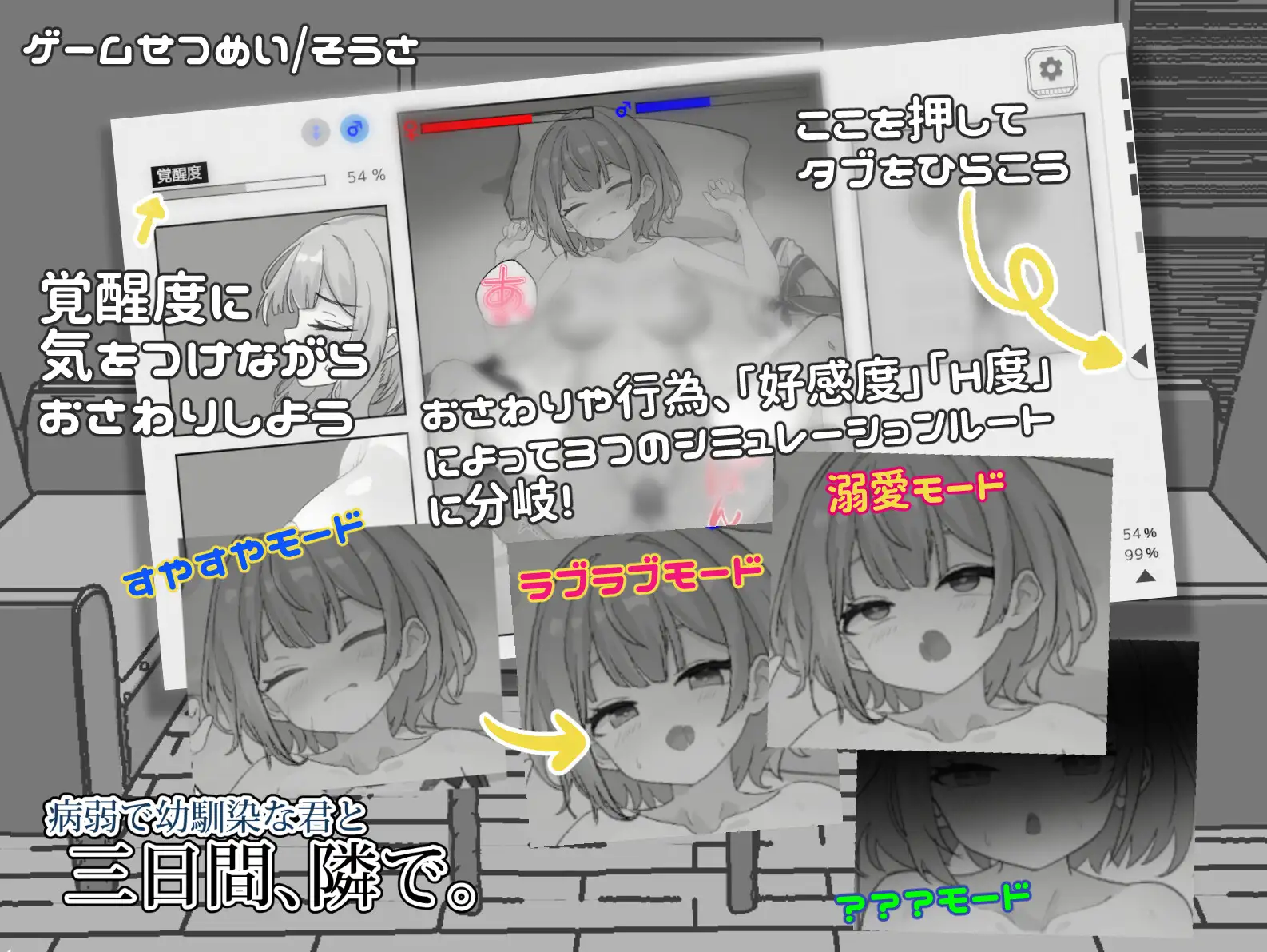 病弱で幼馴染な君と三日間、隣で。