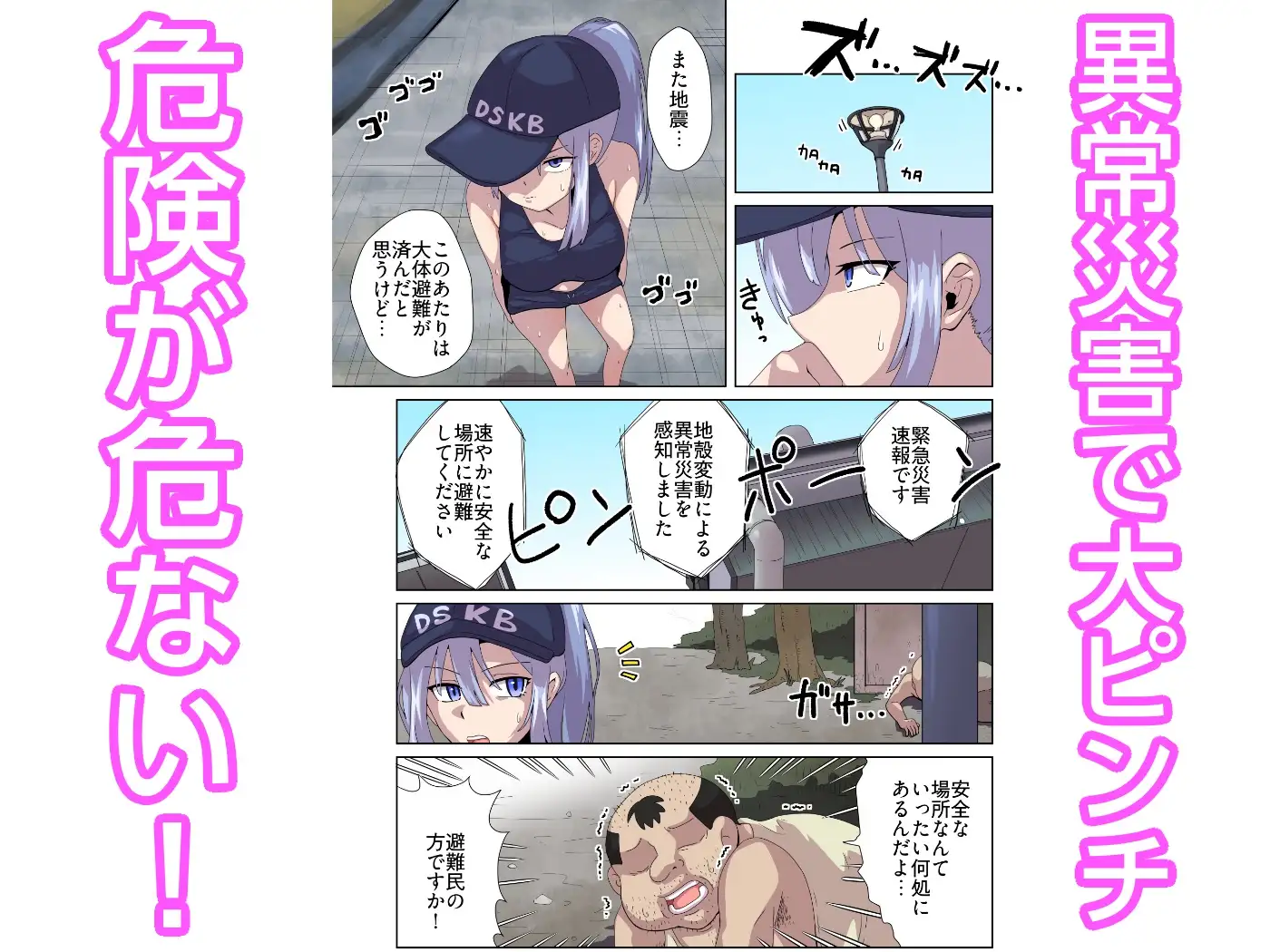 天変地異にも安心・安全DSKBロッカー