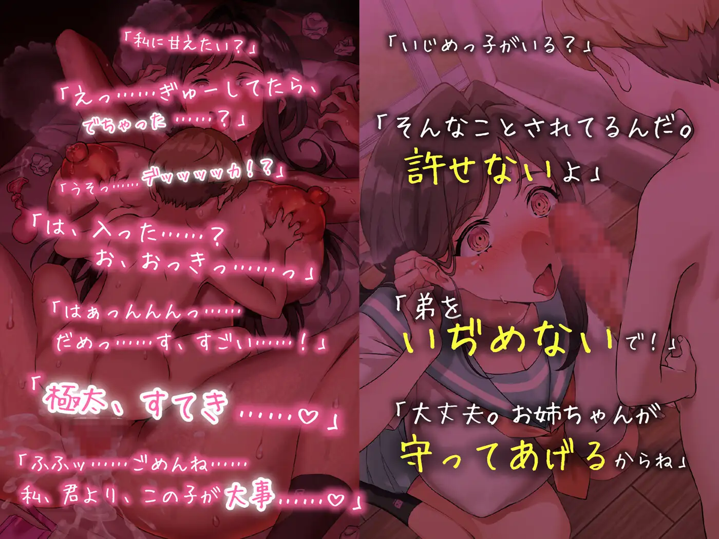 【ガキヤクザ】オスガキ完堕ち寝取り おっとりお姉ちゃんが巨チンに敗北 オホ声寝取られ交尾