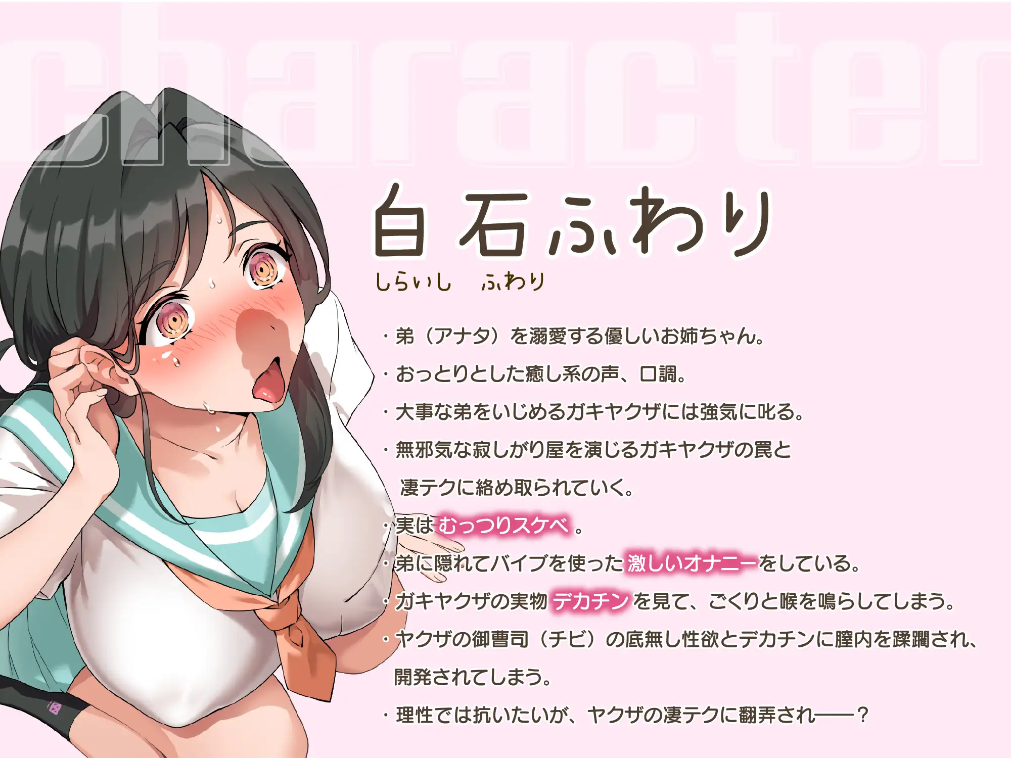【ガキヤクザ】オスガキ完堕ち寝取り おっとりお姉ちゃんが巨チンに敗北 オホ声寝取られ交尾