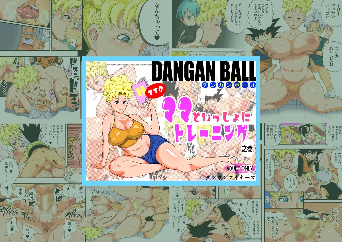 DANGAN BALL WORKS 2008-2026