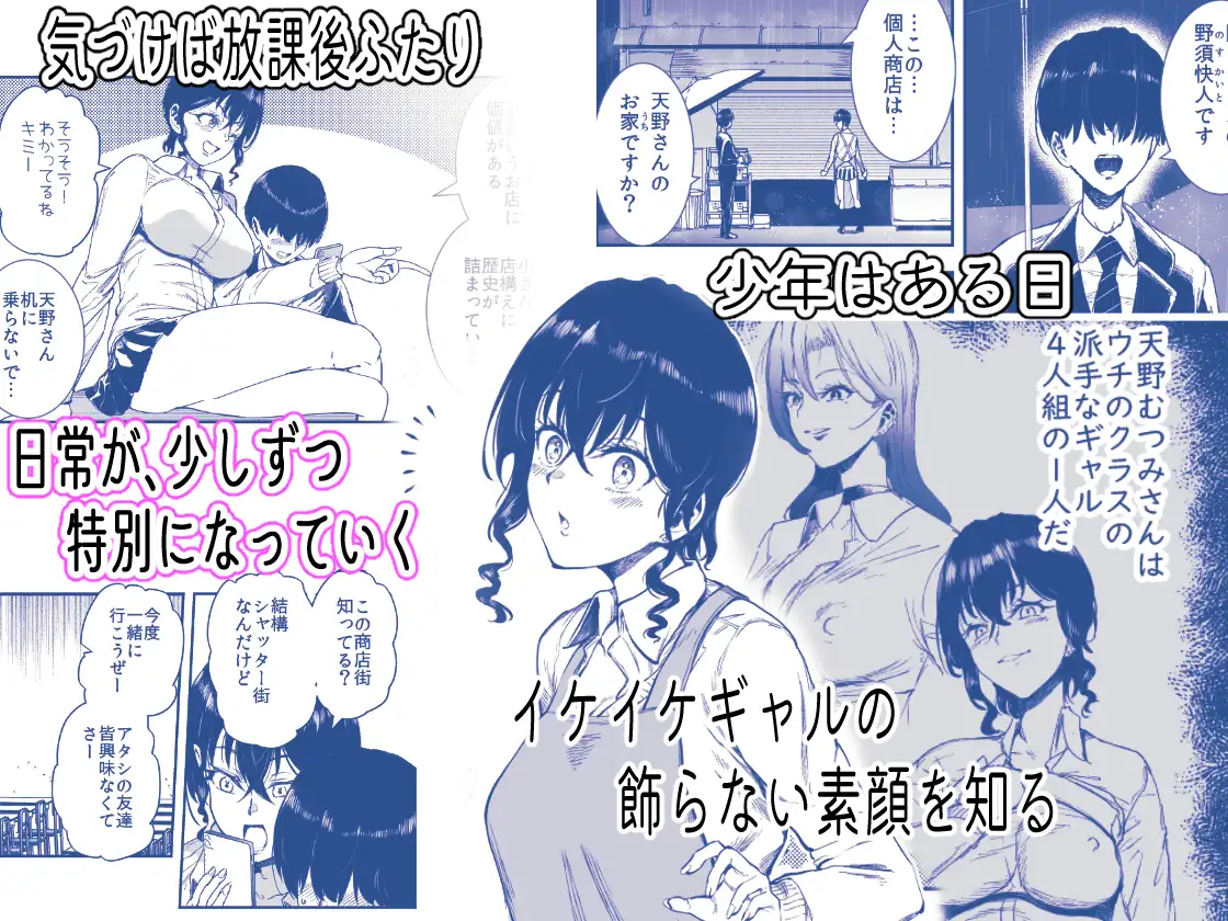 ギャルのみせしめ