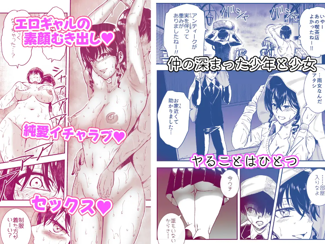 ギャルのみせしめ