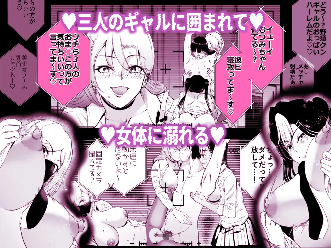 ギャルのみせしめ