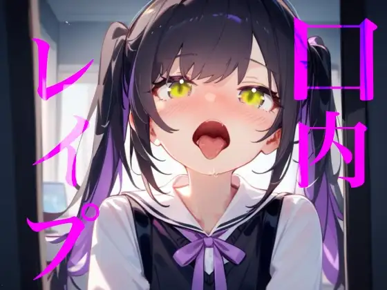 【口内レ○プ】バイノーラルマイクで耳舐めのつもりが口の中をぐちゃぐちゃにブチ○す!!