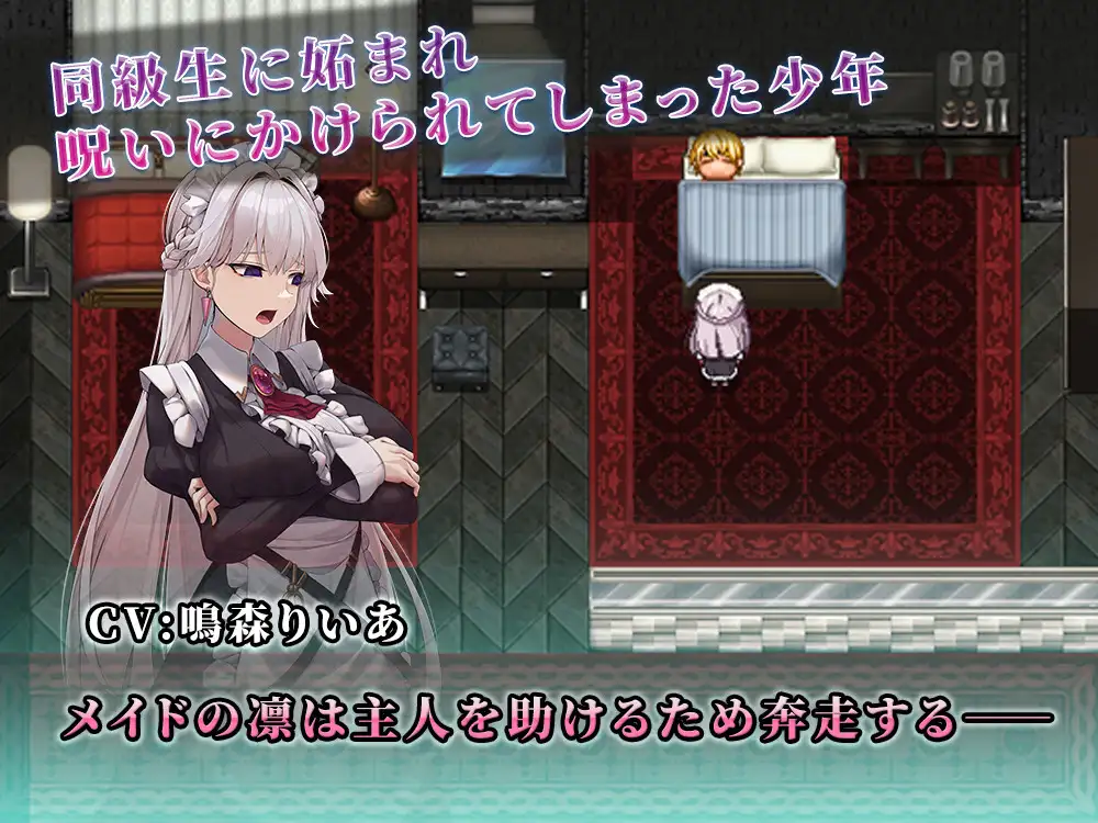 ご主人様推しのわたしが寝取られるまで