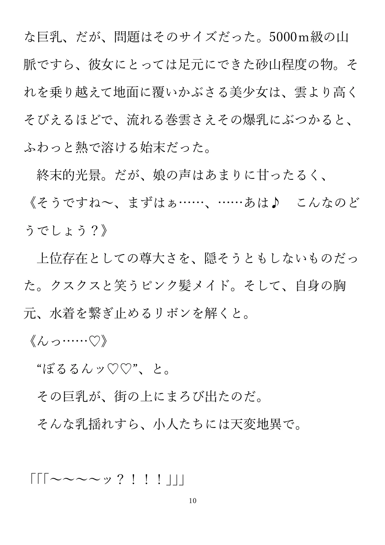 メイルは辺境で