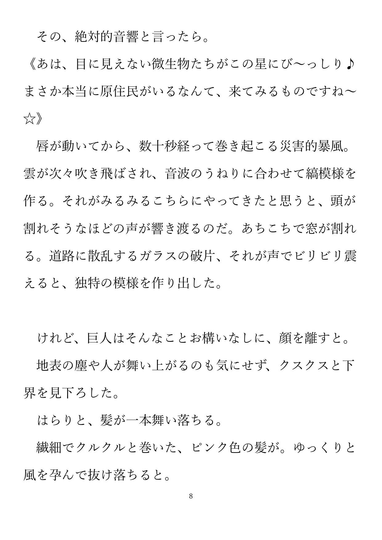 メイルは辺境で