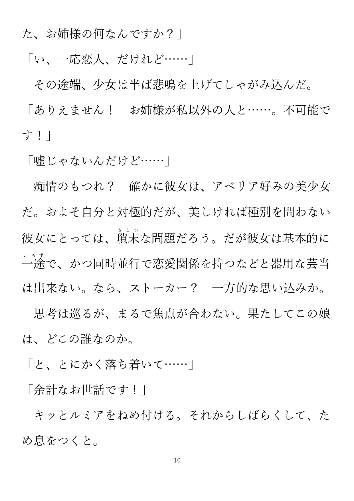 童話は続かなくても