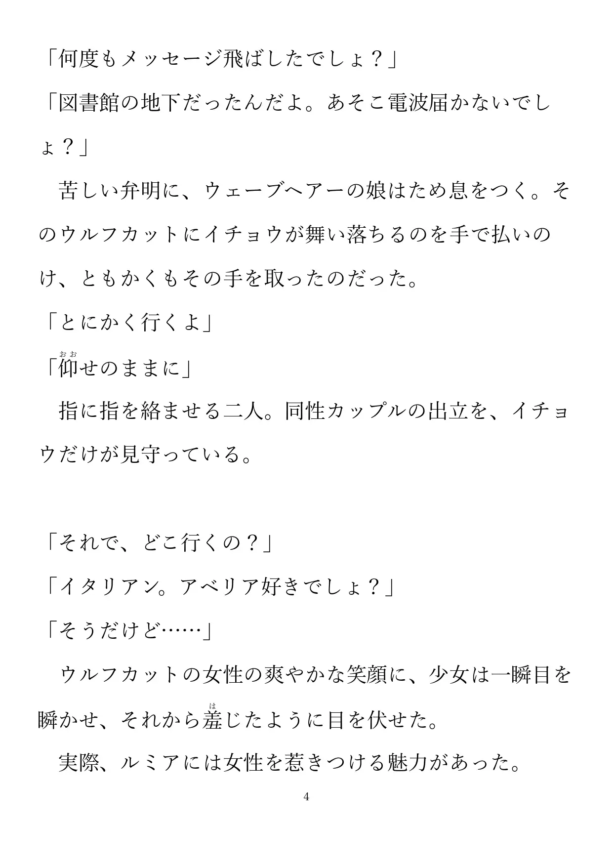 童話は続かなくても