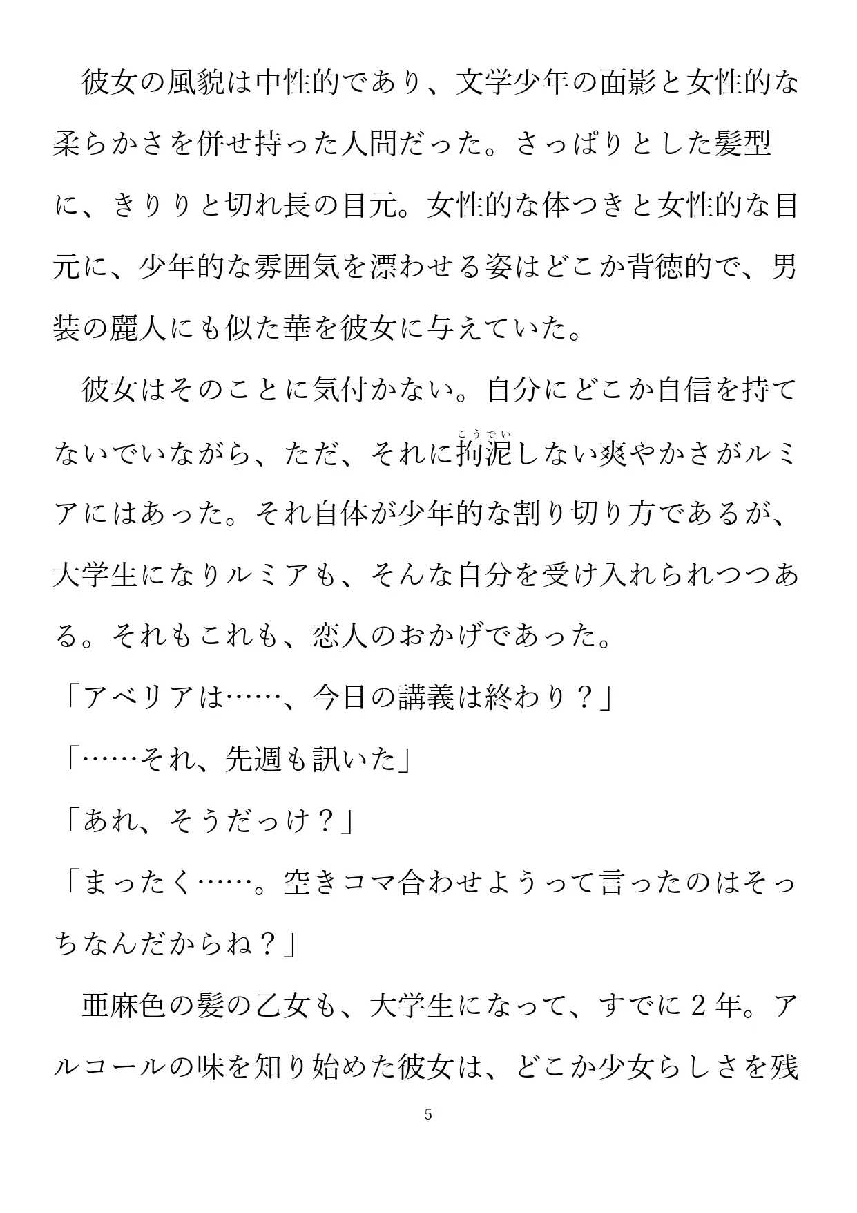 童話は続かなくても