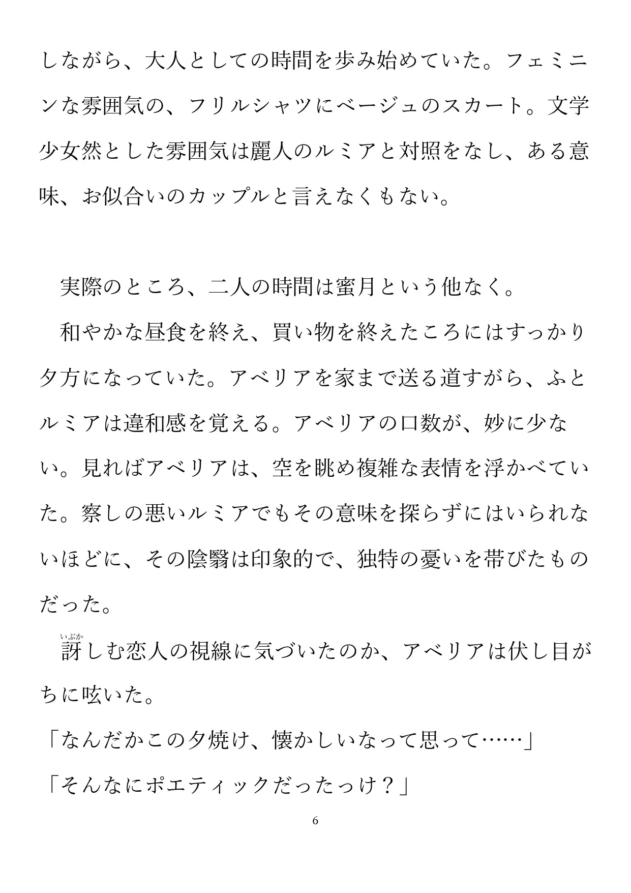 童話は続かなくても
